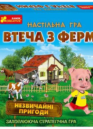 Настільна гра втеча з ферми