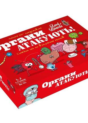 Настольная игра органи атакують! (organ attack!)