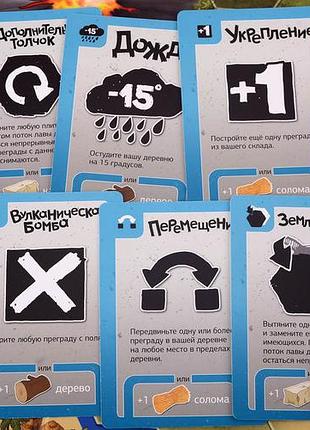 Настольная игра вулкан 5