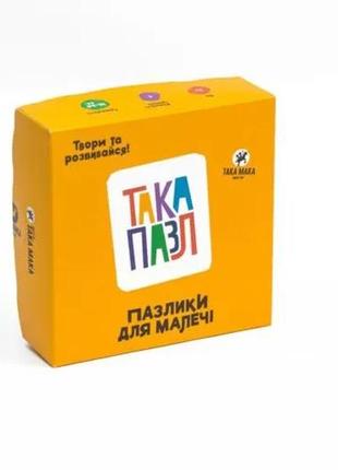 Пазлики для детей “така пазл песик”