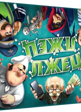 Настольная игра лжец, лжец