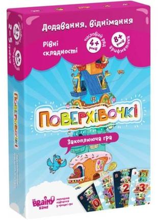 Настольная игра поверхівочки (этажики)