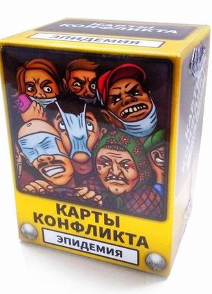 Настольная игра карты конфликта: эпидемия