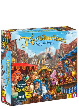 Настільна гра пройдисвіти кведлінбурга (the quacks of quedlinburg)