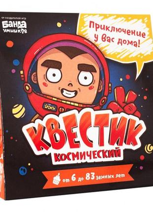 Настольная игра квестик космический