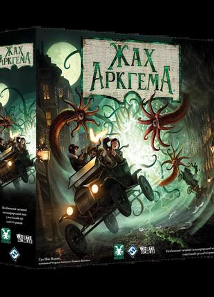 Настільна гра жах аркгема. третя редакція (arkham horror. third edition)