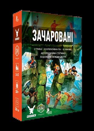 Настольная игра зачаровані (smitten)