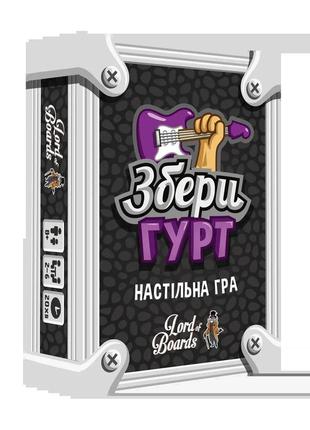 Настольная игра собери гурт (grab band)