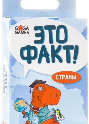 Настольная игра это факт! страны