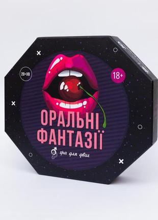 Настольная игра оральні фантазії (18+)