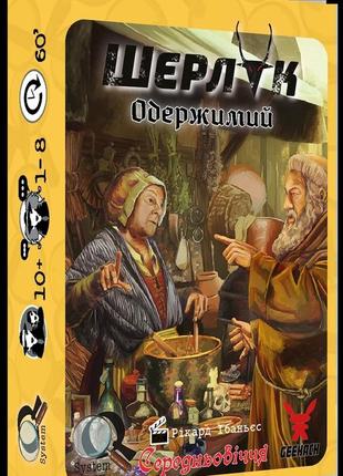 Настольная игра шерлок. середньовіччя. одержимий (sherlock middle ages: the possessed)