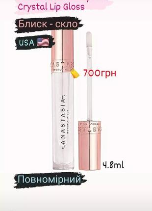 Anastasia beverly hills
crystal lip gloss2 фото