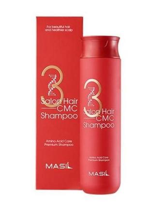 Корейский шампунь с аминокислотами masil 3 salon hair cmc shampoo 300мл