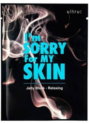 Успокаивающая тканевая маска с экстрактом солодки i'm sorry for my skin relaxing jelly mask (smoke)1 фото