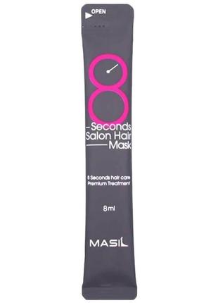 Маска для быстрого восстановления волос masil 8 seconds salon hair mask 8 мл