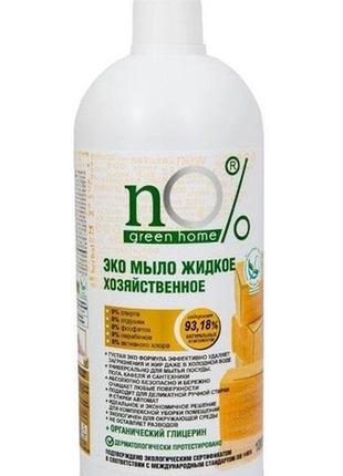 Господарче рідке мило 1л (2742) no% green home еко