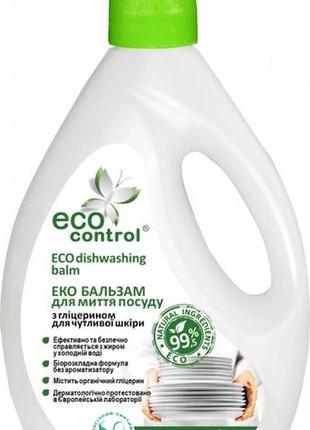 Бальзам для миття посуду eco control з гліцерином для чутливої шкіри 700 мл