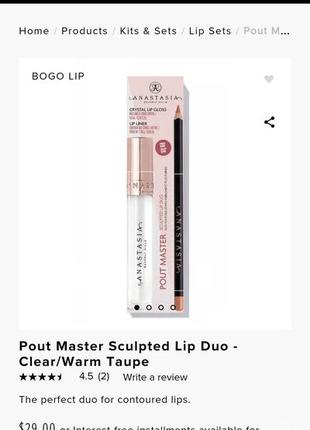 Pout master sculpted lip duo - clear/warm taupe anastasia beverly hills1 фото