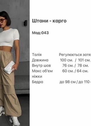 Штаны карго широкие парашюты для танцев у2к у2к