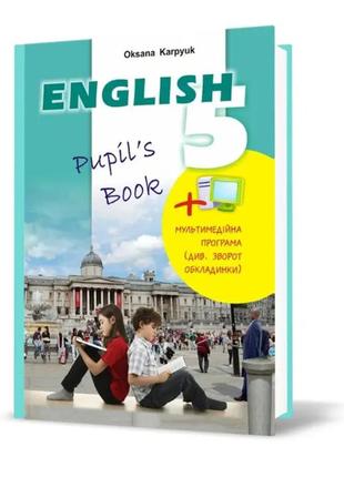 Підручник англійська мова 5 клас карп'юк