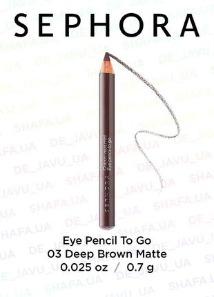 Контурний матовий олівець підводка для очей sephora eye pencil to go 03 dark brown matte