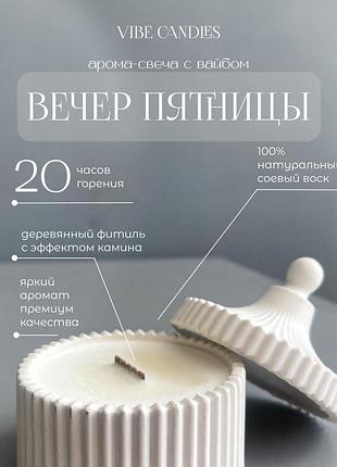 Соєва свічка у шкатулці з яскравим нішевим ароматом вишні та вина your vibe candles