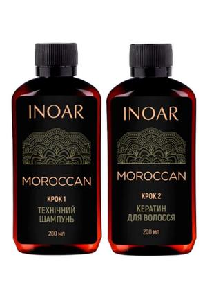 Кератин для слов'янського волосся набір на 4 процедури, inoar moroccan hair keratin (shmp/200ml + keratin/200m