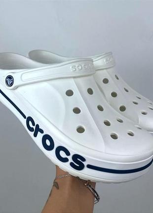 Bayaband crocs white белые кроксы сабо унисекс