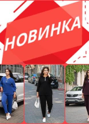 Костюм осенний прогулочный двойка брюки и кофта свободного кроя