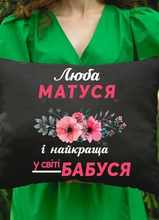 Подушка з принтом - люба матуся і бабуся