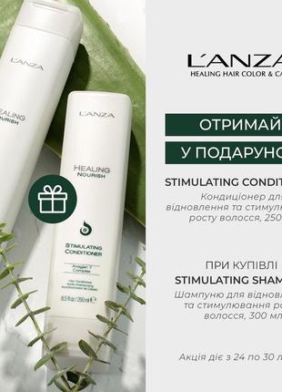 Шампунь  або кондиціонер для стимулювання росту волосся lanza stimulating shampoo