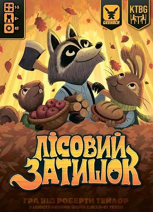 Настільна гра лісовий затишок (creature comforts)