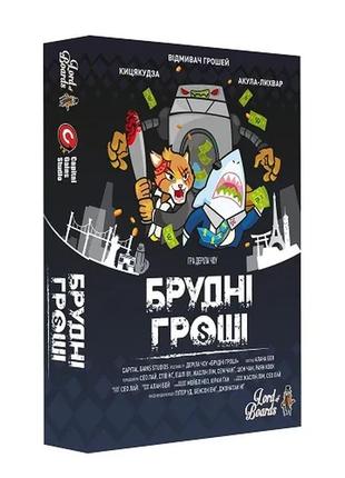 Настільна гра брудні гроші (dirty money)