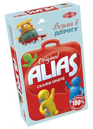 Настольная игра alias  дорожная версия (на русском)