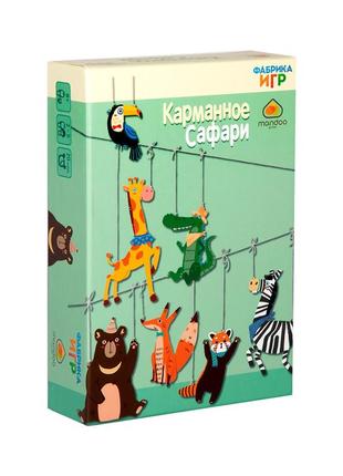 Настольная игра карманное сафари