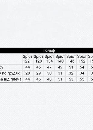 Базовий гольф водолазка в рубчик з вишивкою, водолазка кофта для школи, водолазка гольф в рубчик с вышивкой для школы2 фото