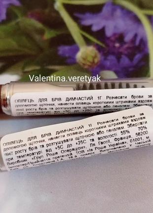 Карандаш для бровей с щеточкой оттенок дымчастый ив роше