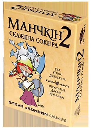 Настільна гра манчкін 2: скажена сокира