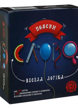 Настольная игра поясни слово. весела логіка