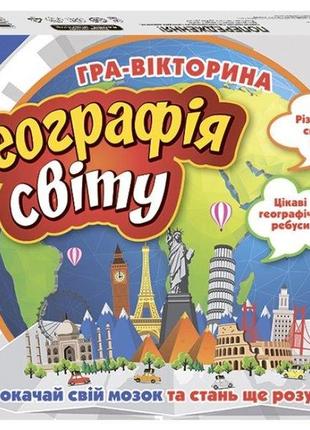 Настольная игра-викторина географія світу