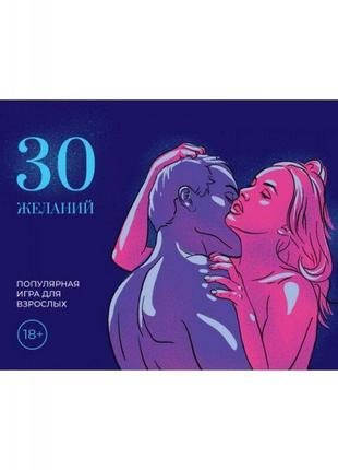 Чековая книжка для взрослых 30 желаний (18+)1 фото