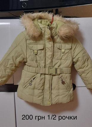 Курточка на флісі