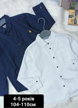 Рубашка для мальчика