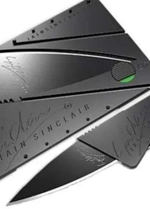 Ніж - кредитка туристичний складаний в стилі cardsharp