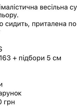 Мінімалістична весільна сукня із шовку