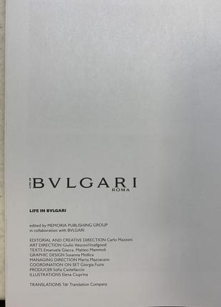 Bvlgari журнал бульгарі книги5 фото