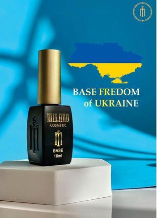 База для гель-лака milano freedom of ukraine №01 базовое покрытие для ногтей3 фото