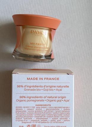 Payot 🔥 my payot crème витаминный крем для лица 50 мл8 фото