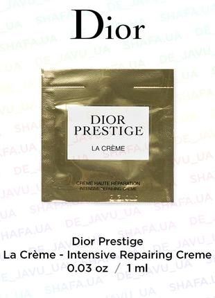 Люкс пробник dior prestige la creme интенсивно восстанавливающий крем intense repairing cream