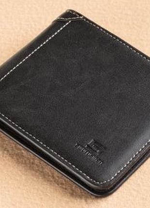 Черный мужской кошелек бумажник портмоне